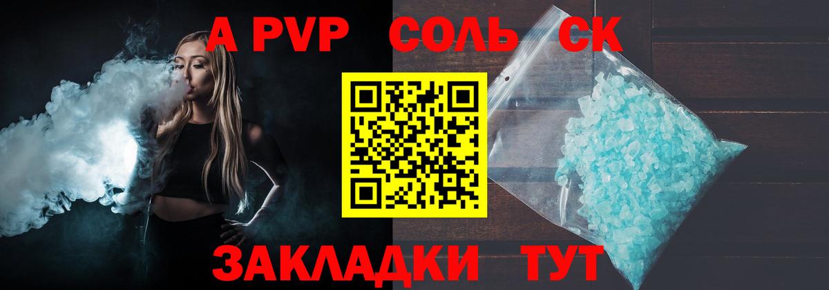 Приморско-Ахтарск  Alpha PVP СК КРИС  Alpha-PVP мука  Вход с VPN 