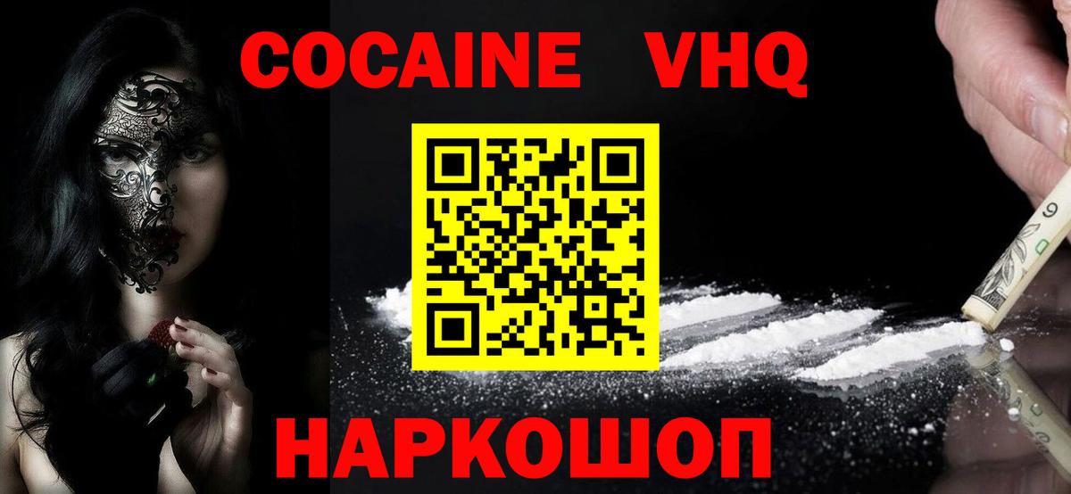 COCAIN 99%  Cocaine Fish Scale  Приморско-Ахтарск  Вход с VPN 