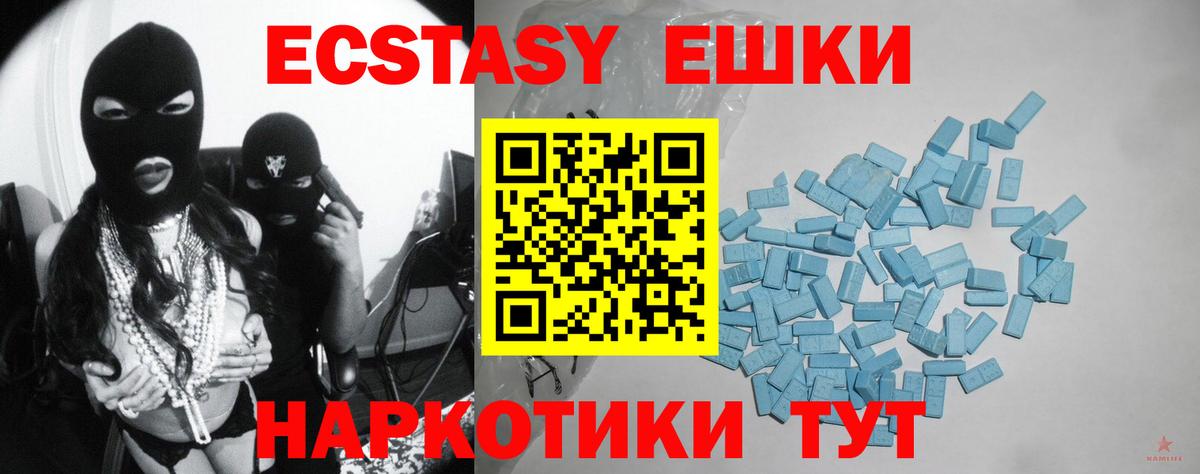 Приморско-Ахтарск  Ecstasy Cube  Вход с VPN  hydra онион  ЭКСТАЗИ ешки 