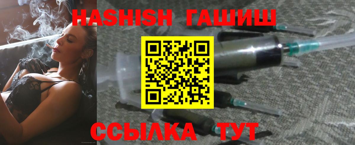 Приморско-Ахтарск  ГАШ Premium  купить   Вход с VPN  ГАШИШ VHQ 