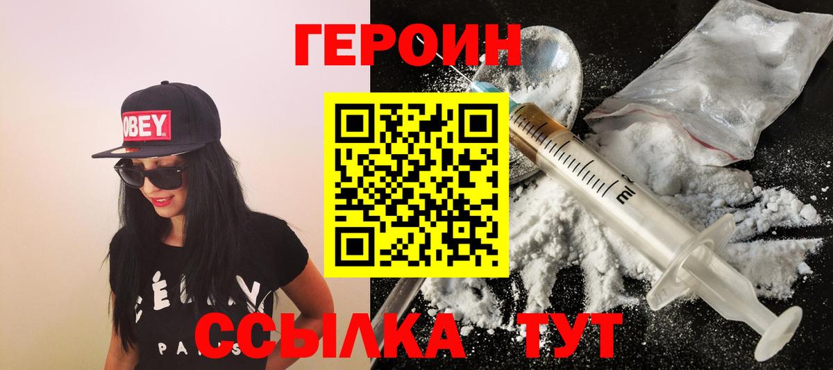 Героин афганец Приморско-Ахтарск
