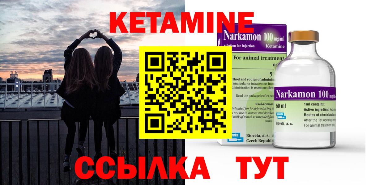Кетамин ketamine  Вход с VPN  Приморско-Ахтарск 