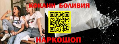 кокаин VHQ Рузаевка
