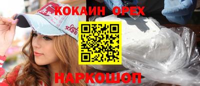 кокаин VHQ Рузаевка