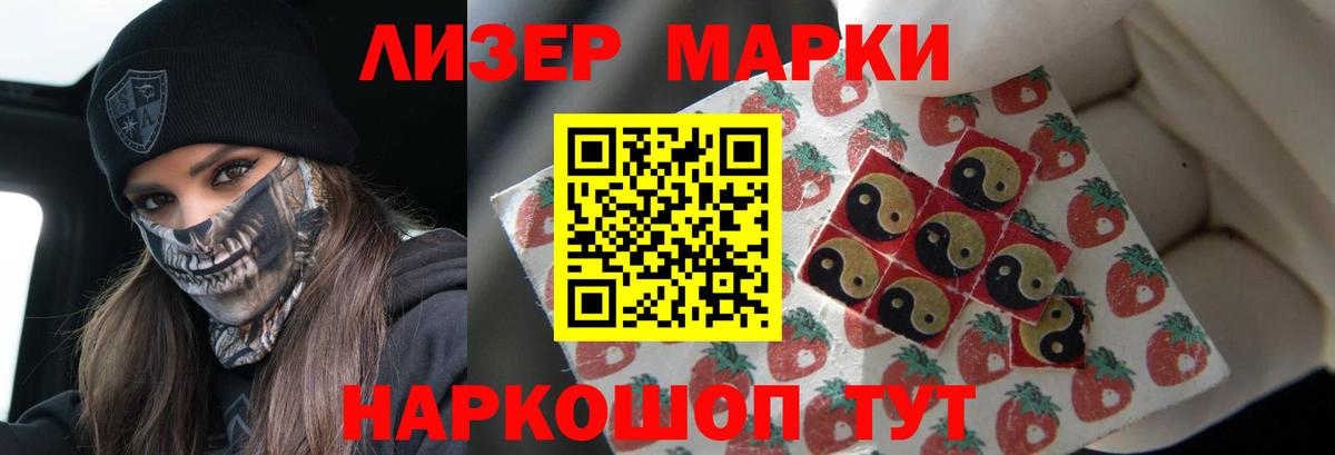 Приморско-Ахтарск  Лсд 25 экстази кислота  ЛСД экстази ecstasy  omg tor  Вход с VPN 