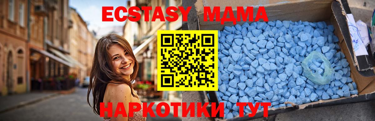 МДМА молли Приморско-Ахтарск