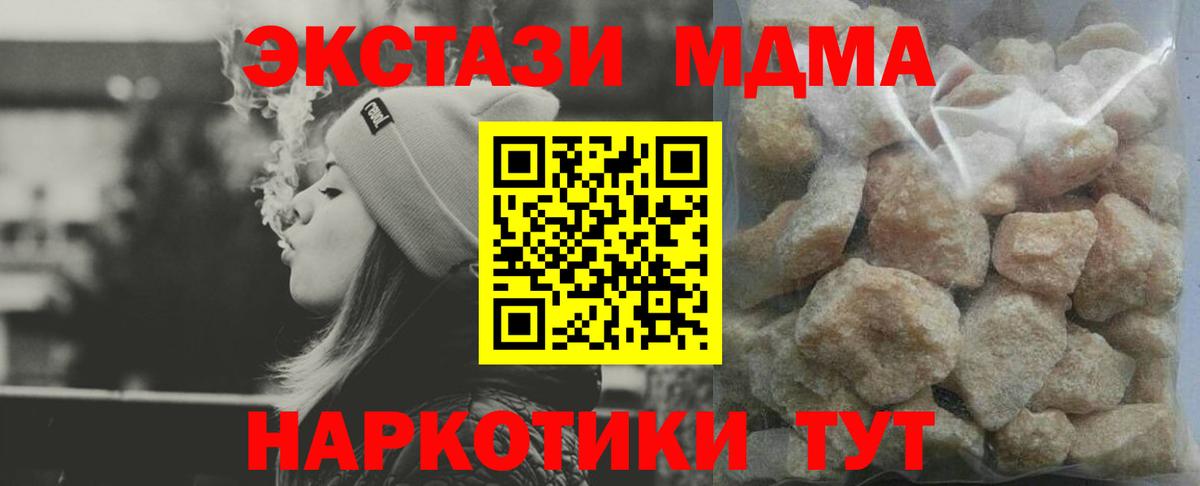 Приморско-Ахтарск  МДМА Molly  Вход с VPN 
