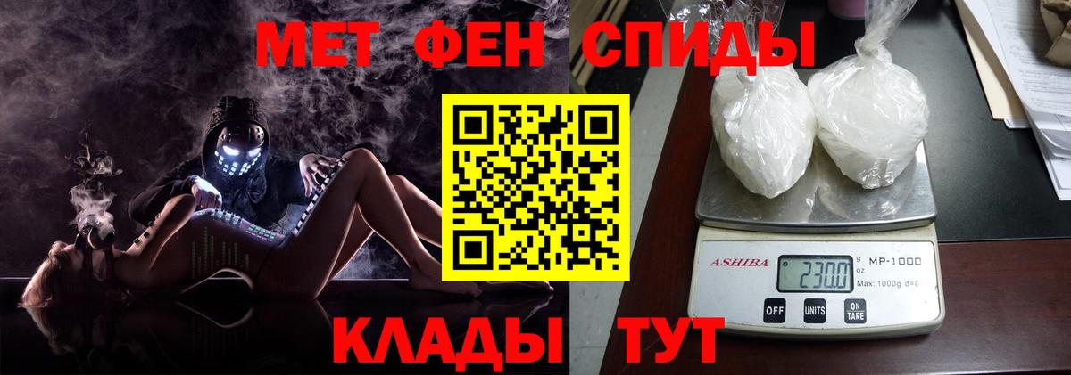 Метамфетамин пудра  Вход с VPN  Приморско-Ахтарск  Метамфетамин пудра 