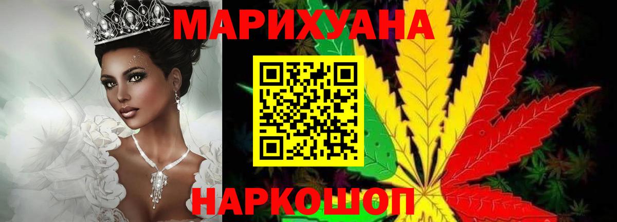 Канабис Ganja Приморско-Ахтарск